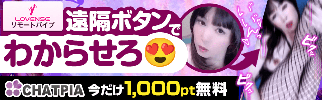 チャットピアは日本全国の素人の人妻、熟女26,400人以上が登録する国内最大級のライブチャットサイトです。