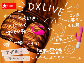 DXLIVEの売れてるニューフェイス