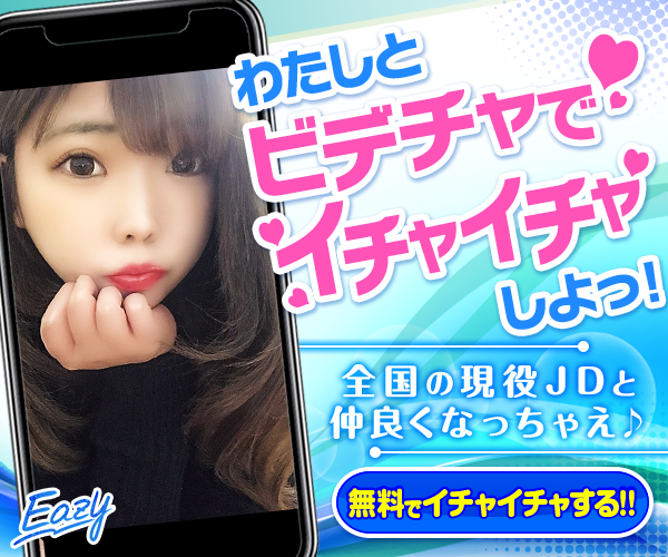 恋するSNSアプリ！Eazy