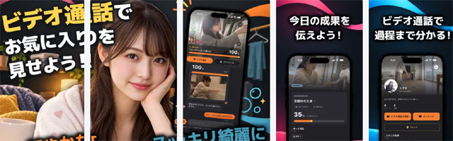 ビデオ通話でスッキリ見せ合いのジョーカー
