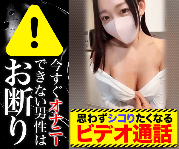 タップしてビデオ通話START！Kyuun