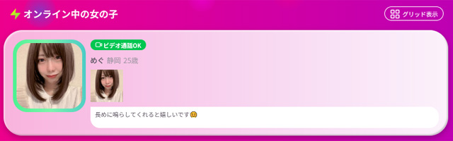 タップしてビデオ通話START！。kyuun