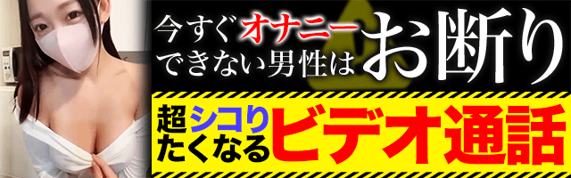 タップしてビデオ通話START！。kyuun