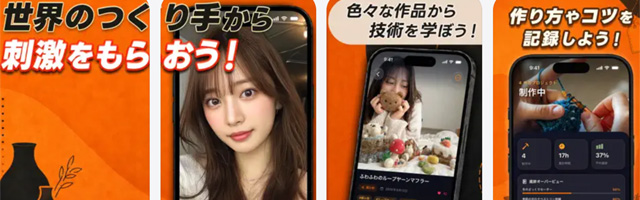 ビデオ通話で手づくりを見せ合い！マンモス