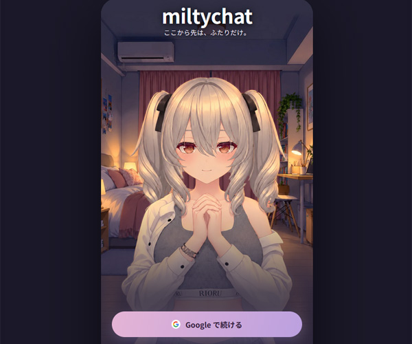 可愛いキャラと24時間エロチャット
