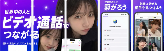 ライブ配信とビデオチャットのMIYABI+ (ミヤビプラス) 