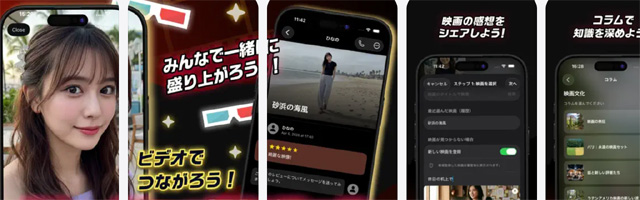 ビデオ通話で好きなストーリーを語ろう！ポテト