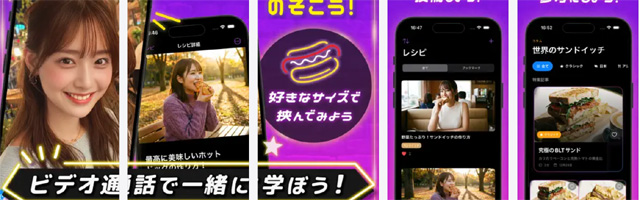 ライブ配信とビデオチャットのSAND